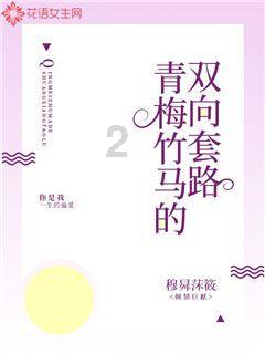 如何获得动漫女主同款刘海？