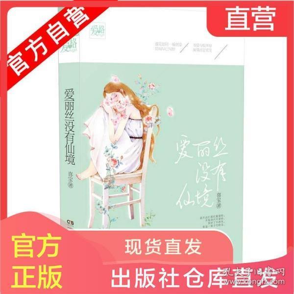以撒的结合：胎衣