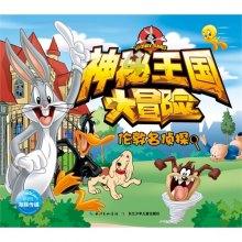 逗小猴开心系列186