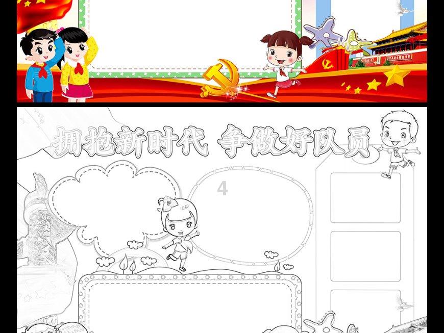 驱逐城堡入侵者选关版