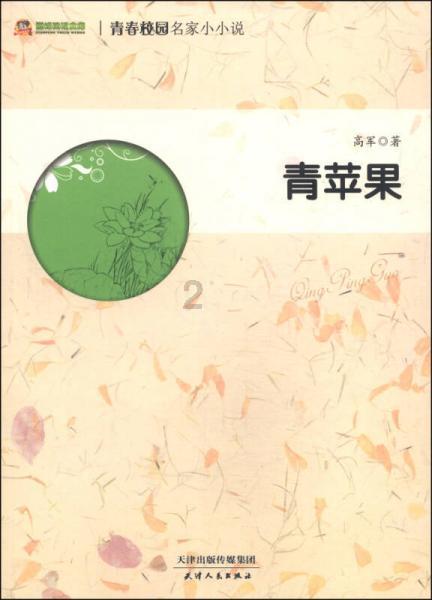 水果射击挑战